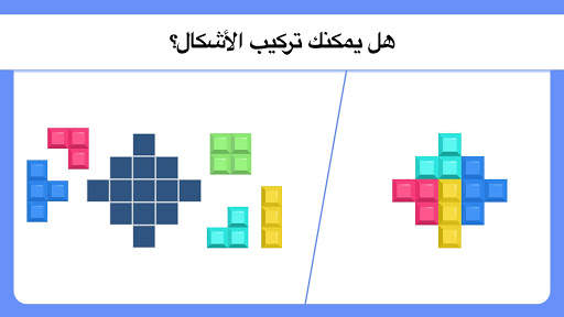 Easy Game - لعبة التفكير 7 تصوير الشاشة