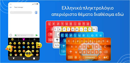 Greek English Keyboard स्क्रीनशॉट 4