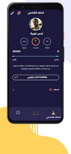 العاب شعبية و دردشة اونلاين screenshot 6