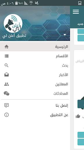 أعلن لي 1 تصوير الشاشة
