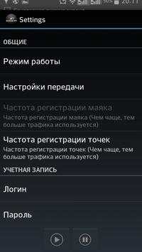 GPS Tracker Lite screenshot 2