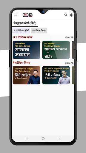 Drishti Learning App screenshot 3