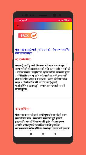 Nepali Driving License - exam लिखित तयारी screenshot 1