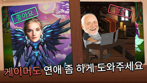 클래시 오브 스트리머 screenshot 4