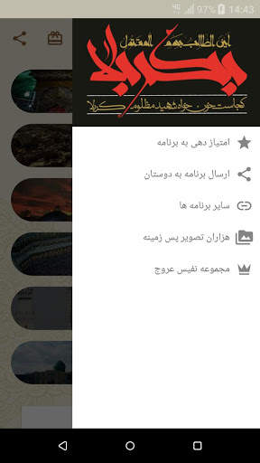 پخش زنده حرم امام حسین ع screenshot 2
