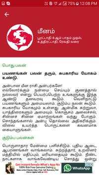 Rasi Palan- Tamil screenshot 5
