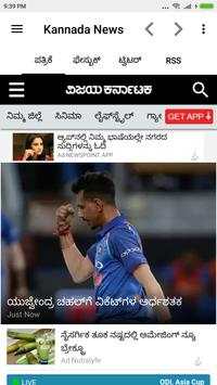 Kannada News screenshot 1