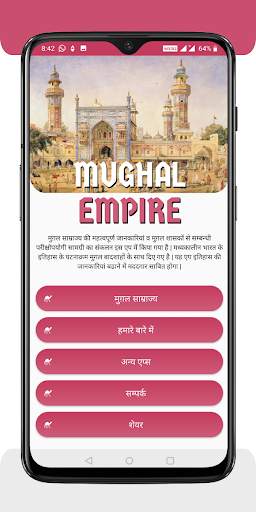 Mughal Empire screenshot 1