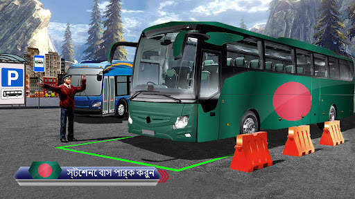 বাস পরিচালনা কোচ সিমুলেটর screenshot 1