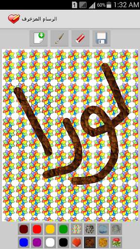 ارسم اسمك بالقلوب screenshot 4