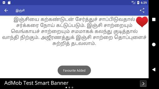 Patti Vaithiyam (Offline) screenshot 10