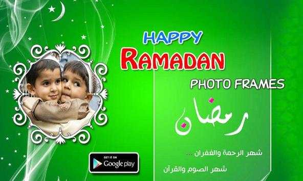 Ramadan Photo Frame 2020 - Ramadan Mubarak screenshot 2