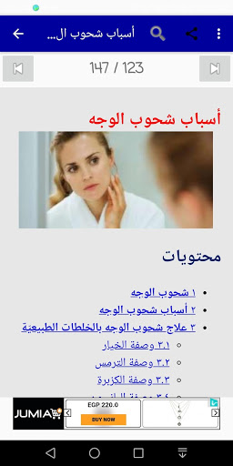 طب عام 10 تصوير الشاشة