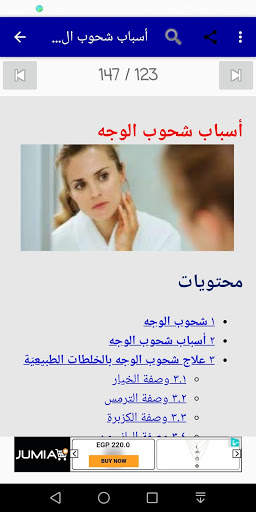 طب عام 10 تصوير الشاشة