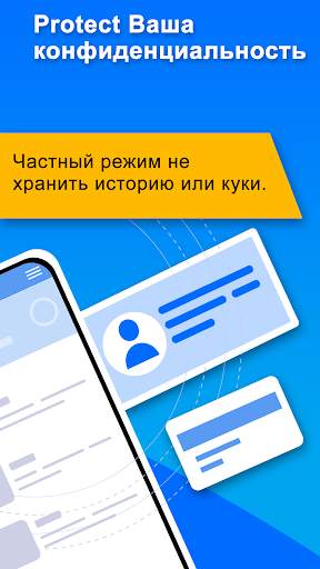 PrivacyWall скриншот 5