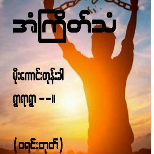 Arakan Group icon