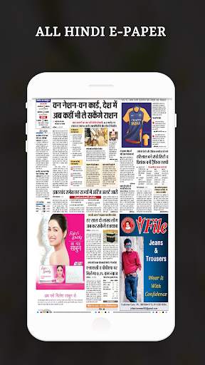MP News Live TV - All MP News Papers screenshot 3