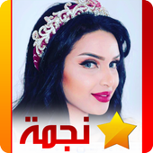 Nejma icon