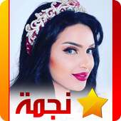 Nejma