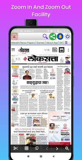 Marathi News Papers screenshot 4