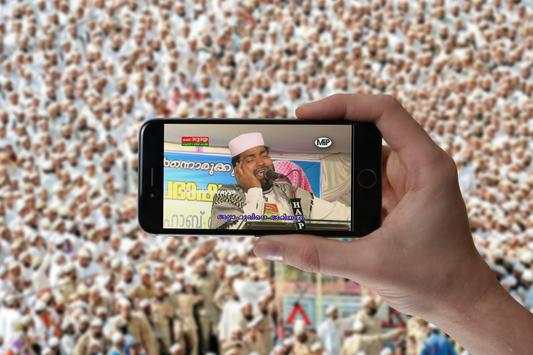 Kabeer Baqavi Islamic Speech screenshot 3