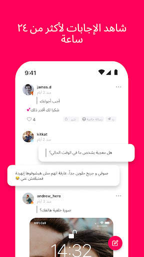 Tellonym: Anonymous Q&A 4 تصوير الشاشة