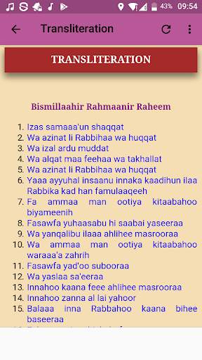 Surah Al Inshiqaq 6 تصوير الشاشة