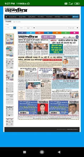 Up news paper app in Hindi screenshot 2