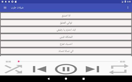 شيلات بدون انترنت حماسية 2022 15 تصوير الشاشة
