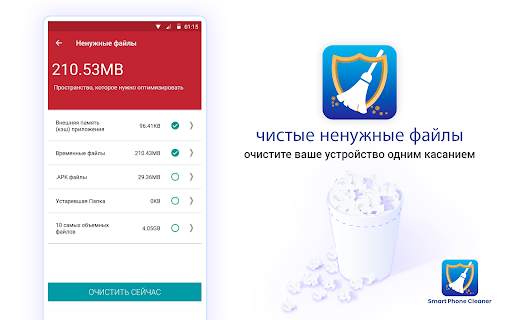 Smart Phone Cleaner & Booster скриншот 11