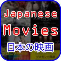 Japanese Movies HD 2020 on 9Apps