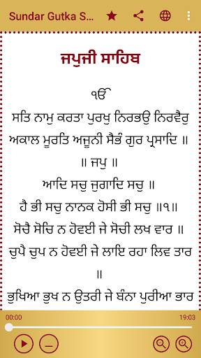 Sundar Gutka Sahib With Audio screenshot 3
