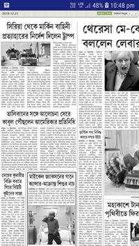 Samayik Prasanga Paper screenshot 5