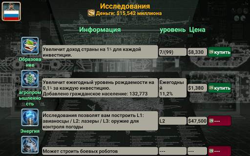 Азия Империя скриншот 12