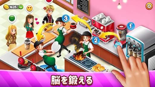 カフェ・パニック: 料理ゲーム・レストラン ゲーム screenshot 2