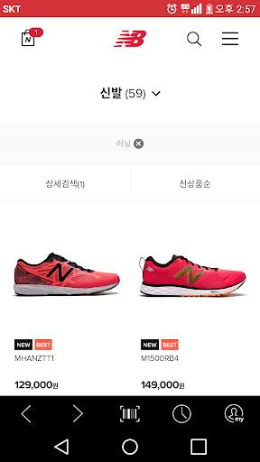 NewBalance screenshot 2