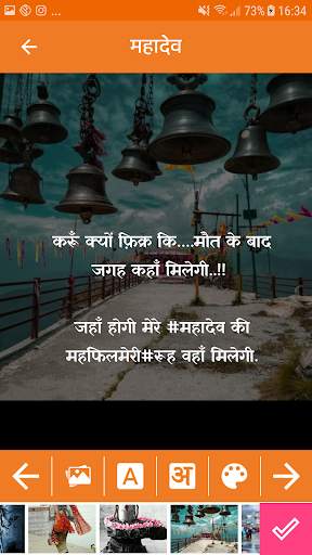 Mahadev Status/Mahadev Images/Mahadev Wallpapers screenshot 3