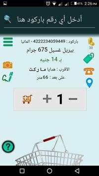 تسعيره screenshot 3