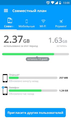 My Data Manager Трекер Данных скриншот 5
