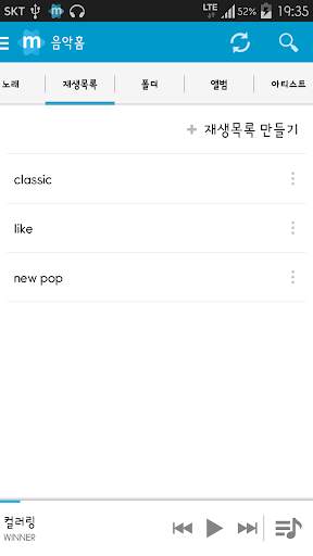 스타 뮤직 플레이어 screenshot 7