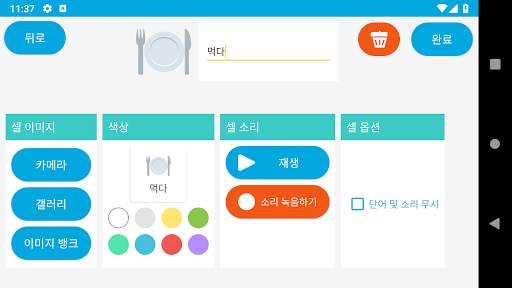 CommBoards Lite  AAC Assistant screenshot 2