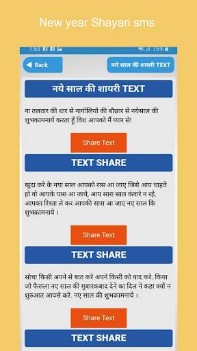 Happy New Year Shayari नया साल की शायरी screenshot 6