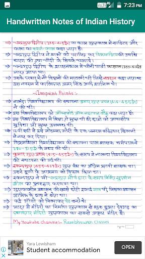 Indian History in Hindi screenshot 4