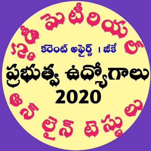 Telugu Study Point - Daily Jobs, Current Affairs 1.3