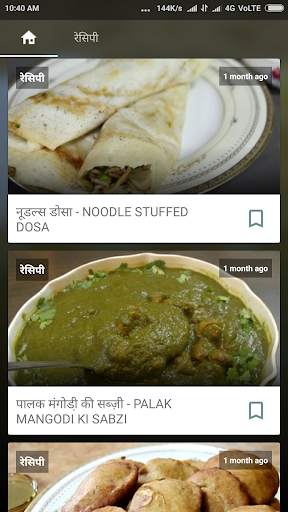 Simple Recipes & Cooking Ideas screenshot 5