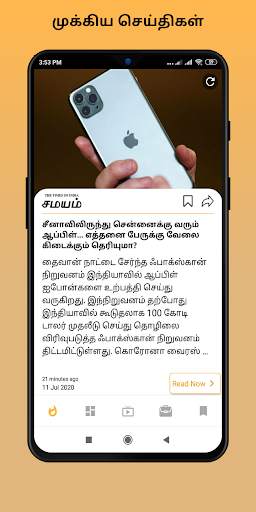 Just In News Tamil  - Tamil News, Tamil News Live screenshot 1