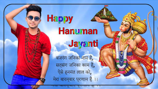 Hanuman Photo Frame screenshot 6