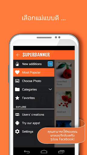 SuperBanner screenshot 3