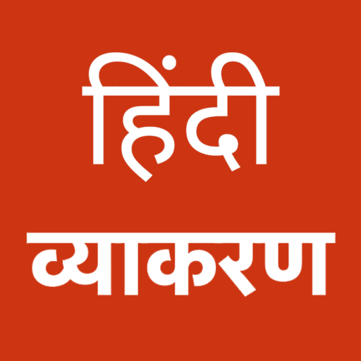 Hindi Grammar - Complete Handbook icon