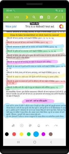 12th class samanya hindi solution upboard скриншот 3